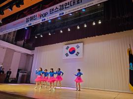 '2024 장애인 K-POP 댄스 경연 대회' 참여('24.11.07.) 글 대문 사진