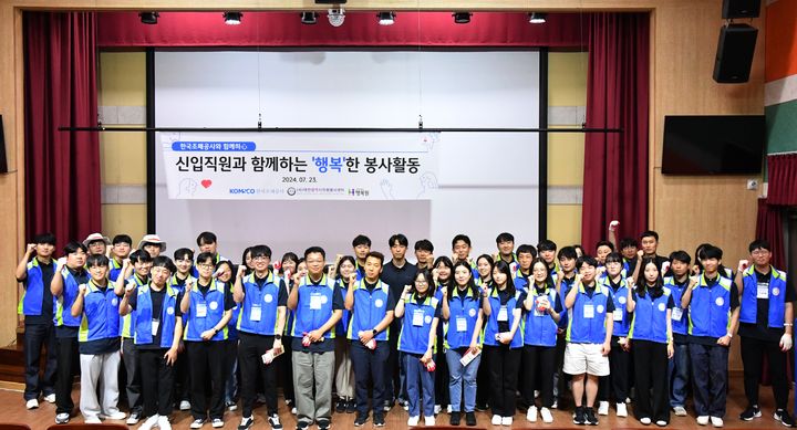 조폐공사 신입·경력 직원들, 대전 행복원서 청소 등 봉사활동 대문사진
